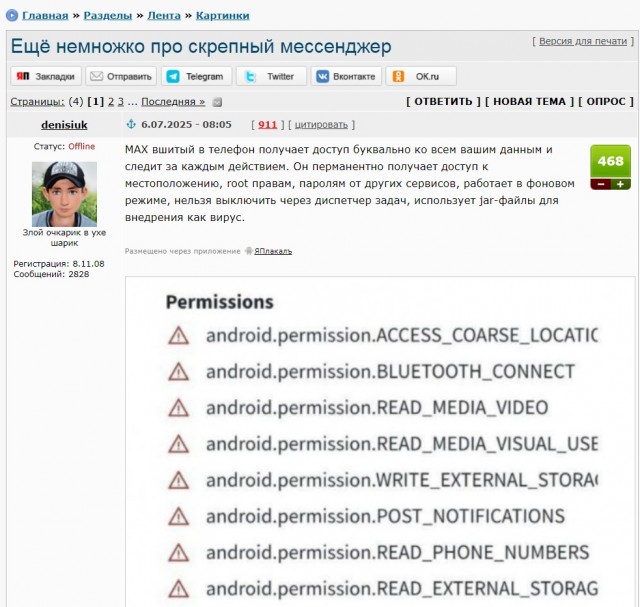 Путин поручил проработать ограничения для мессенджеров из недружественных стран