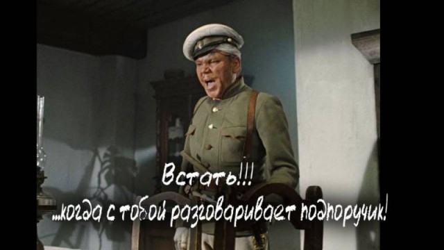 Ваше благородие,  госпожа удача...