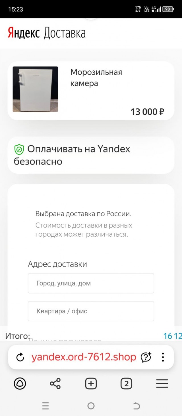Доставка а Авито