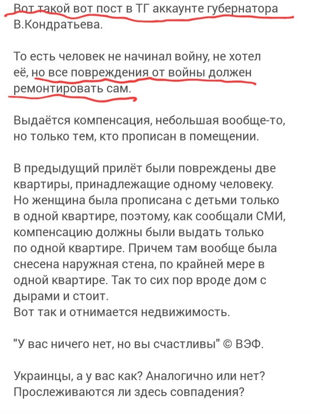 Компенсация за повреждения недвижимости после атаки БПЛА в Новороссийске