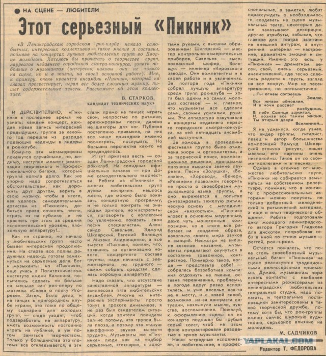 Легенде русского рока Эдмунду Шклярскому 70!