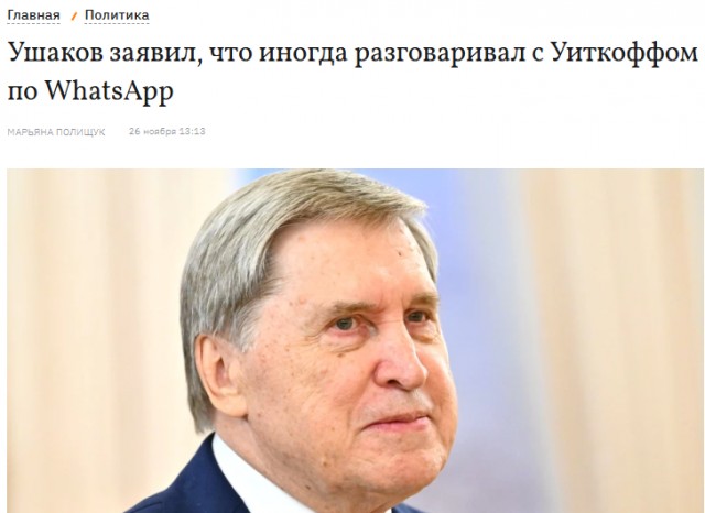 Россия и Украина начали прямые незапланированные переговоры в Абу-Даби