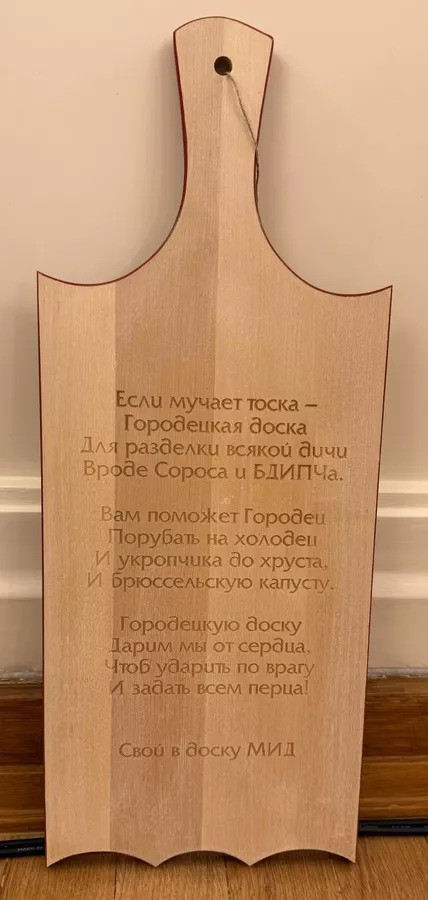 МИД РФ предложил журналистам порубать укропчика