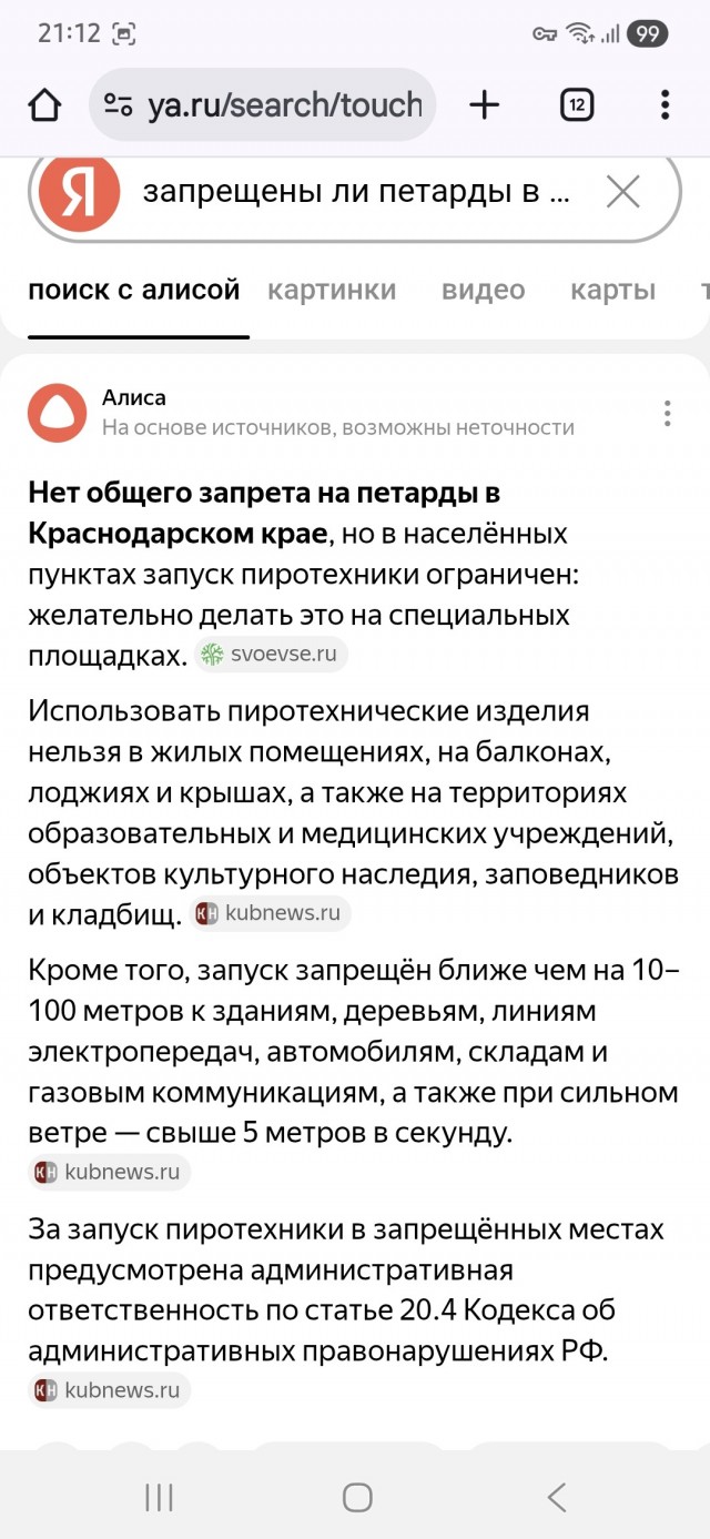 Россиянка чудом не пострадала при атаке США по Венесуэле.
