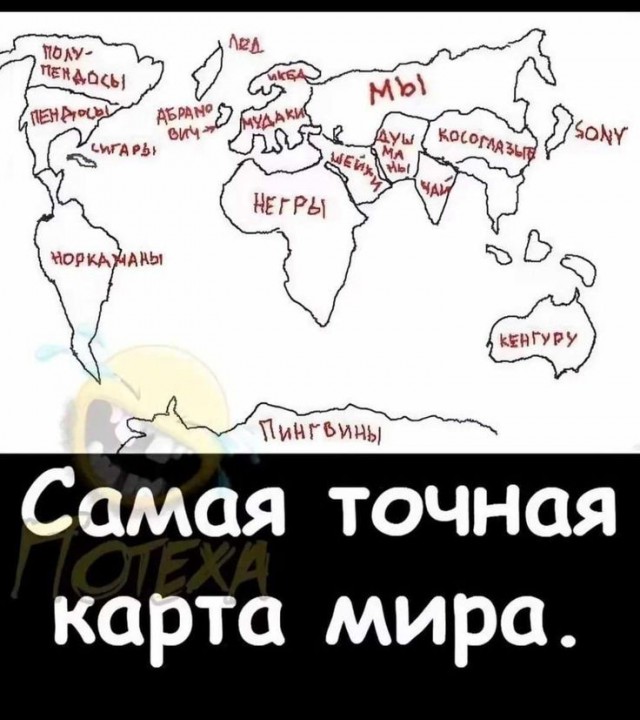 Хорошо сказал!