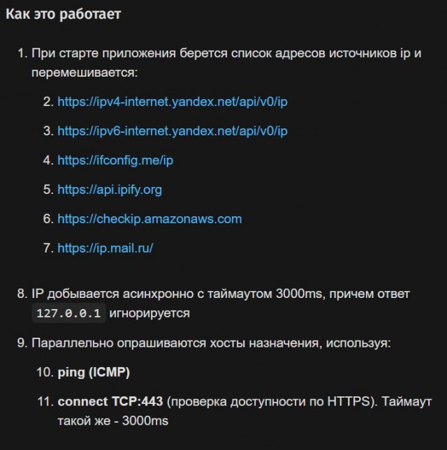 Мессенджер MAX замечен в обращении к иностранным сервисам определения IP