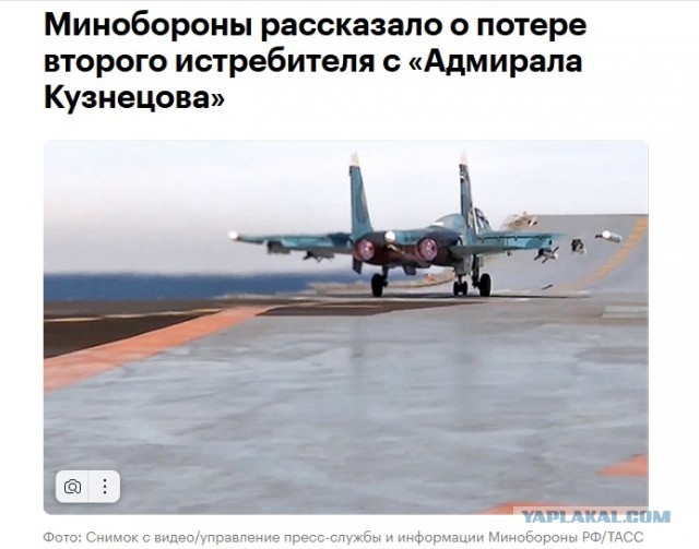 Американский самолет F/A-18F потерпел крушение при попытке приземлиться на авианосец "Авраам Линкольн"