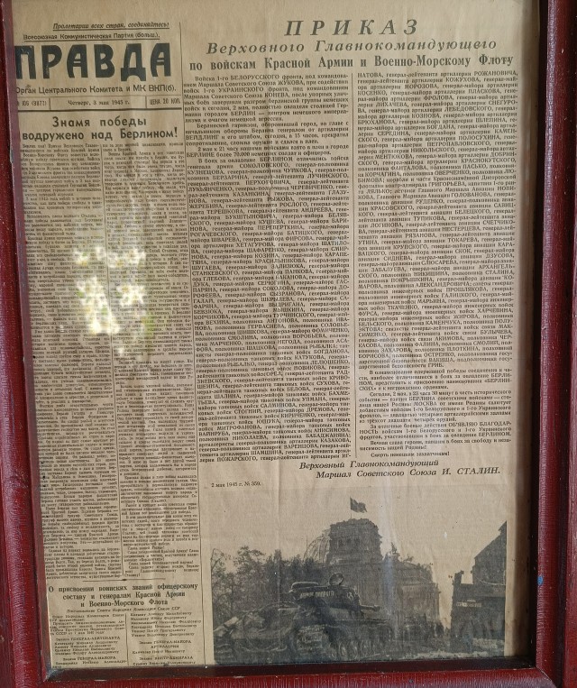 Старая газета