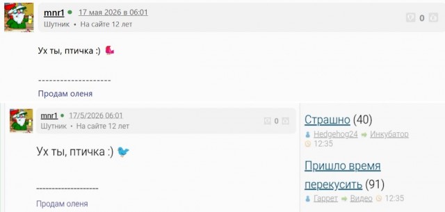 Пернатое население Подмосковья