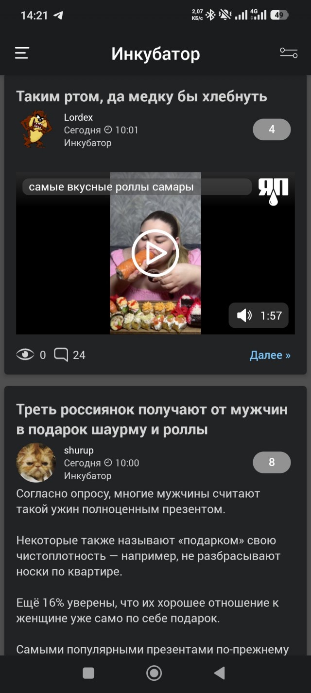 Таким ртом, да медку бы хлебнуть