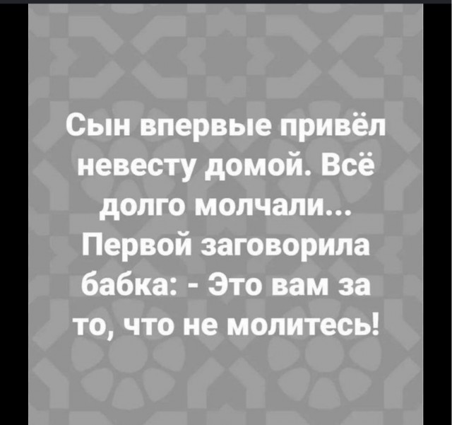 Жаниться хочу
