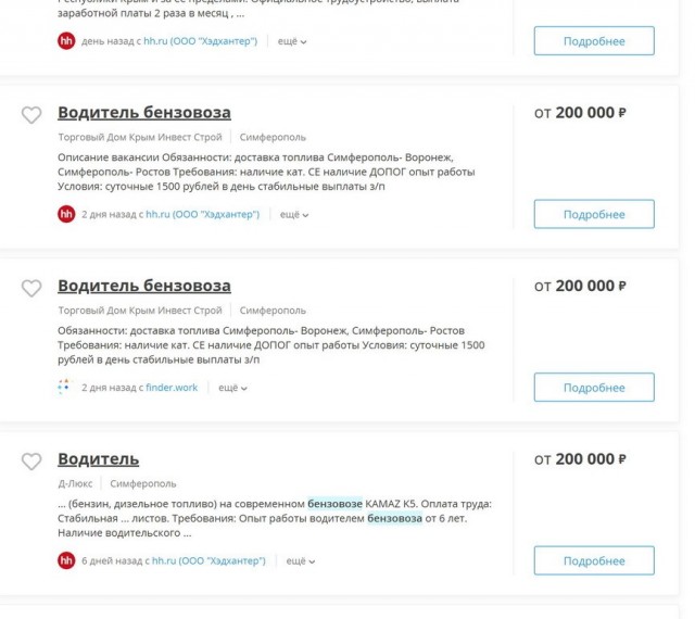 Бензовозы не смогли приехать в Севастополь: QR-коды на топливо выдавать не будут
