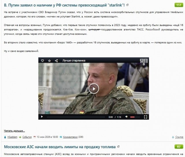 В. Путин заявил о наличии у РФ системы превосходящей "starlink"!