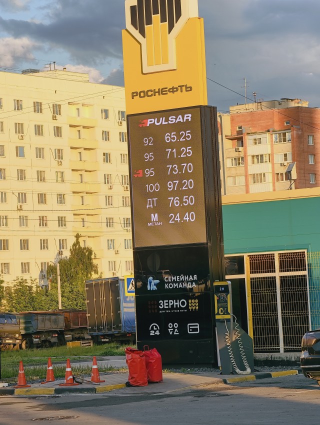 Ещё про бензин