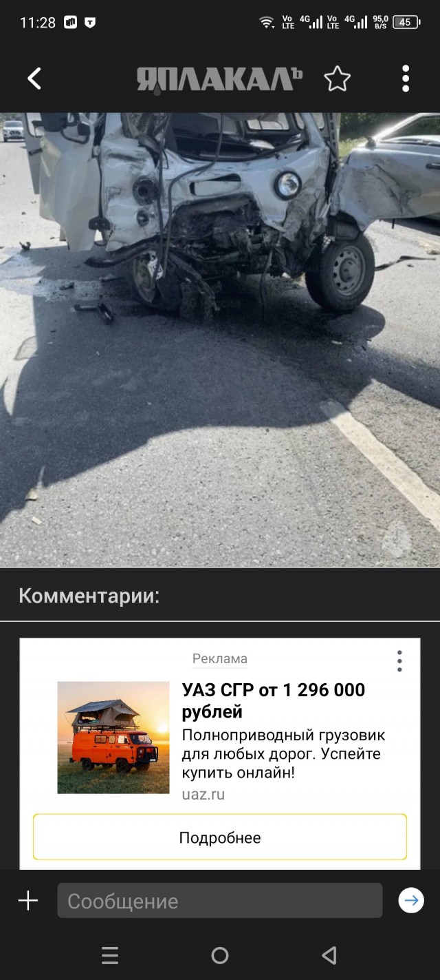 УАЗ Буханка. Что происходит с ним при лобовом столкновении при не самой большой скорости.