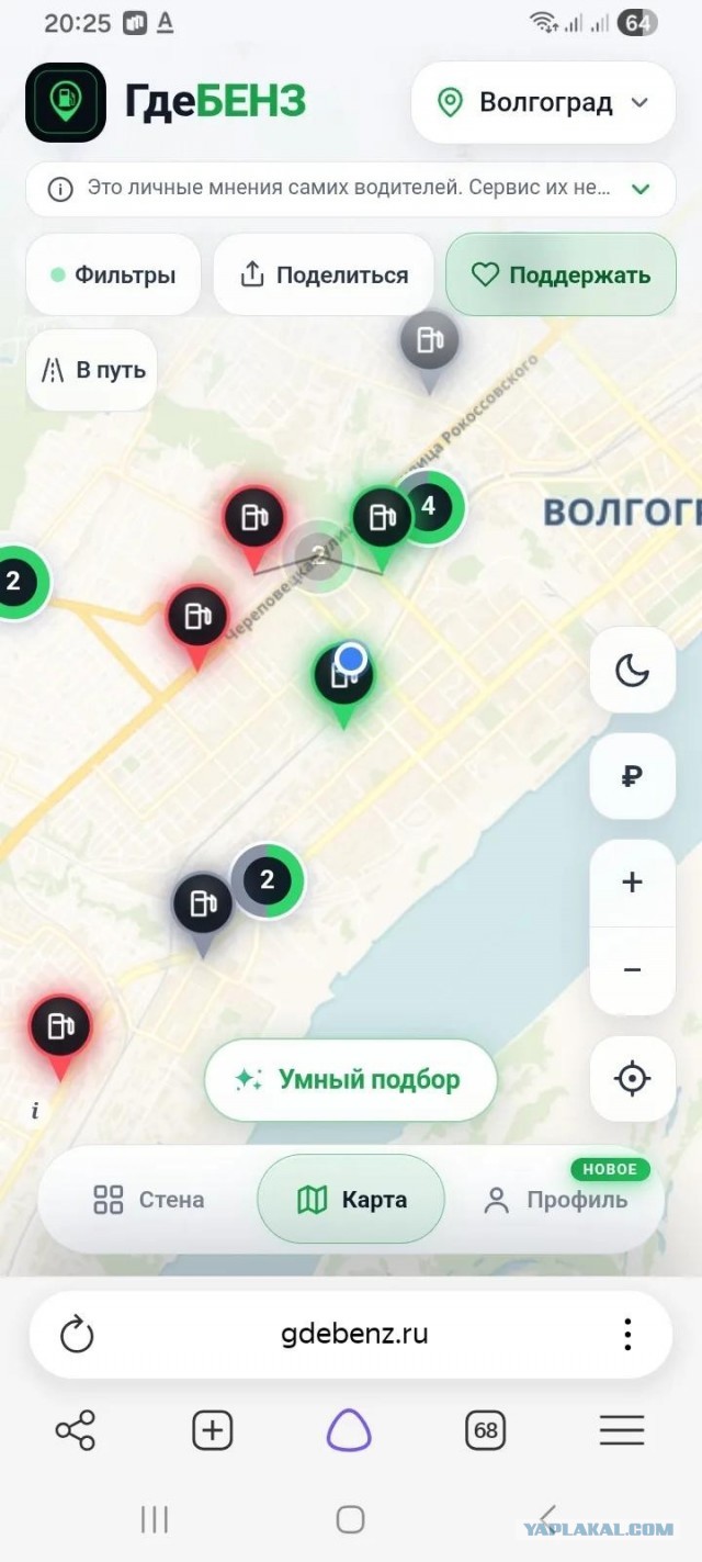 Очередь на заправку