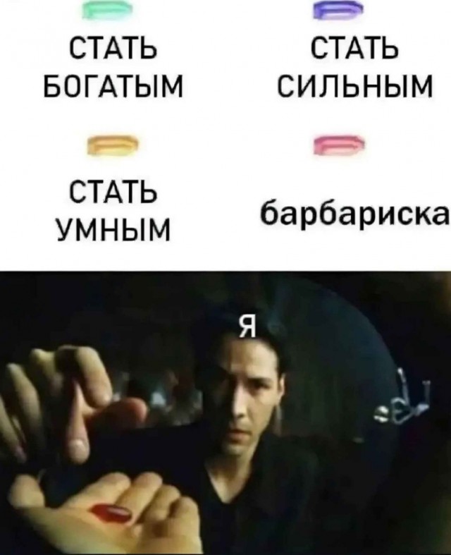 Нео там, Нео сям