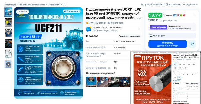 Самодельная карусель