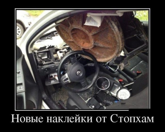СтопХам 99 Неадекватная Семейка