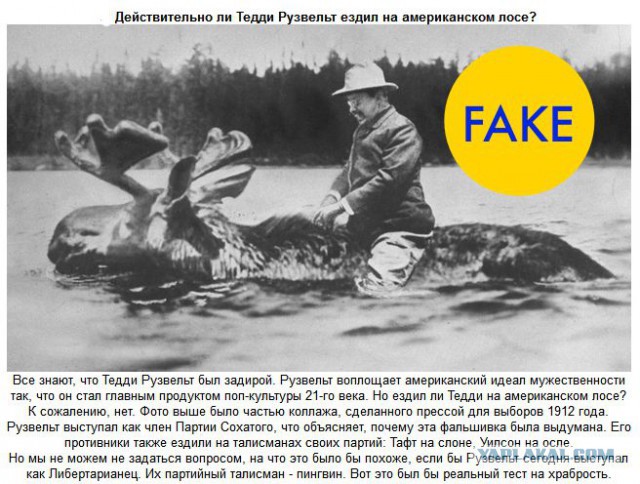 Ложные факты опубликованные в прессе