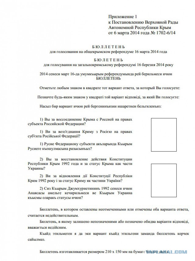 Москва разрывает политические отношения с Украиной