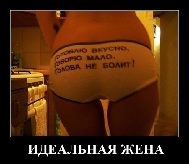 Как выбрать жену