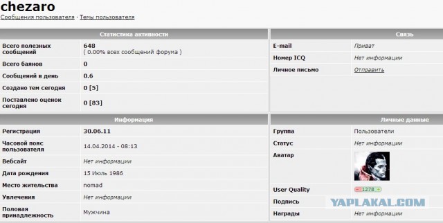 Марш предателей