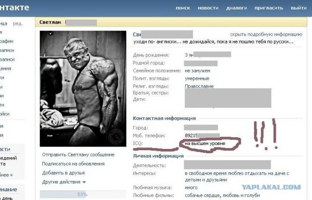 Напрягись и сделай страшное лицо
