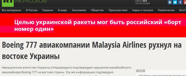 На Украине рухнул Боинг-777 малайзийских авиалиний