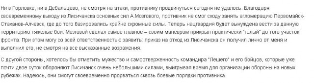 Лисичанск освободили