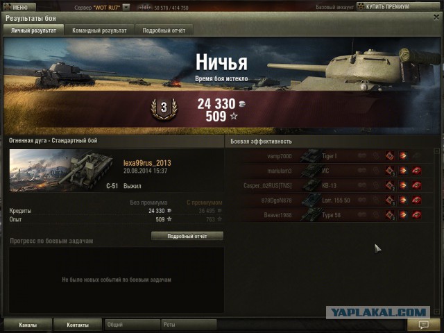 Wargaming 13