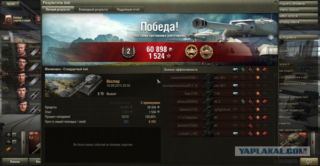 Wargaming 14