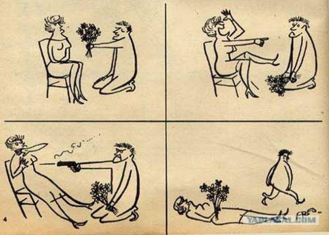 Убей меня первым!