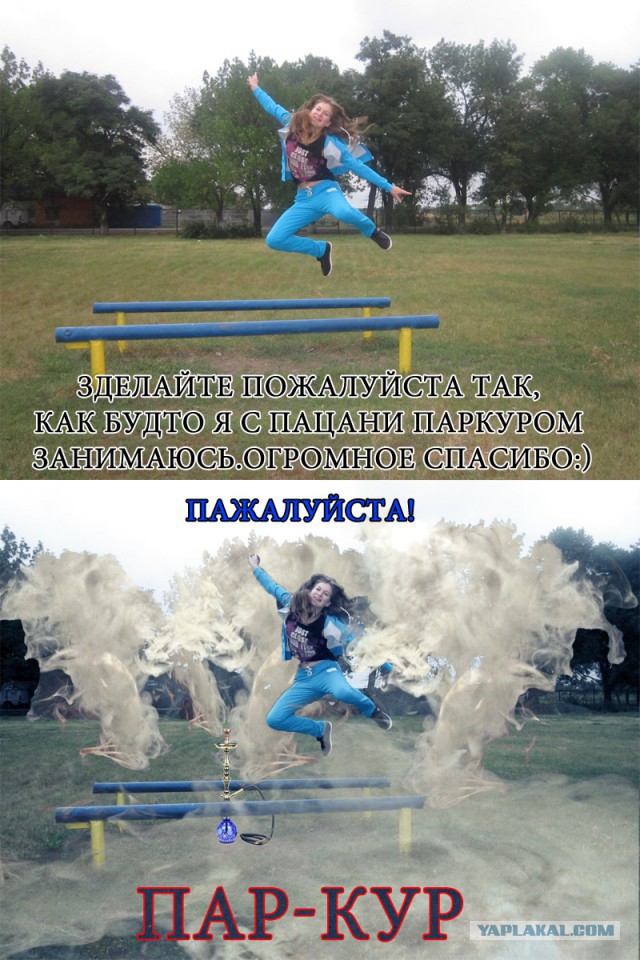 Отфотошопте меня