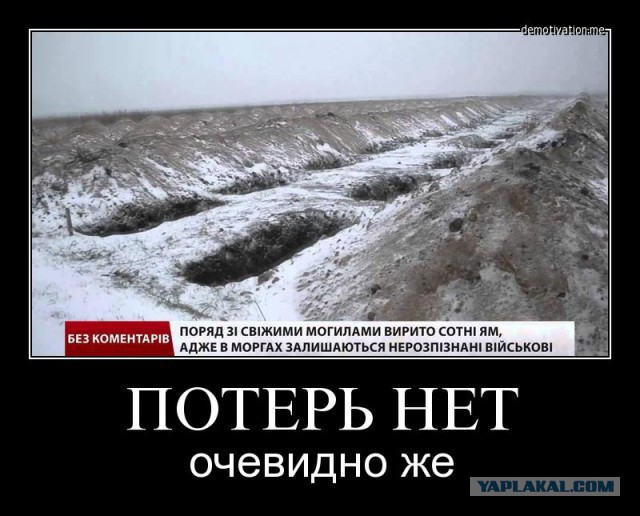 ДНР взяли Дебальцево