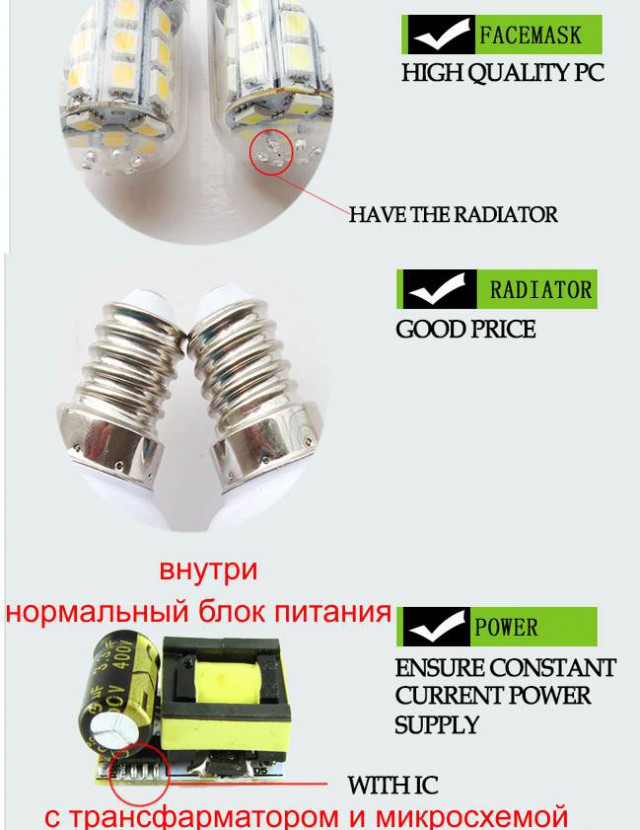 Инструкция по выбору светодиодных ламп