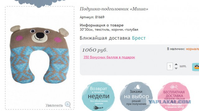 Как я машину без подголовников купил)
