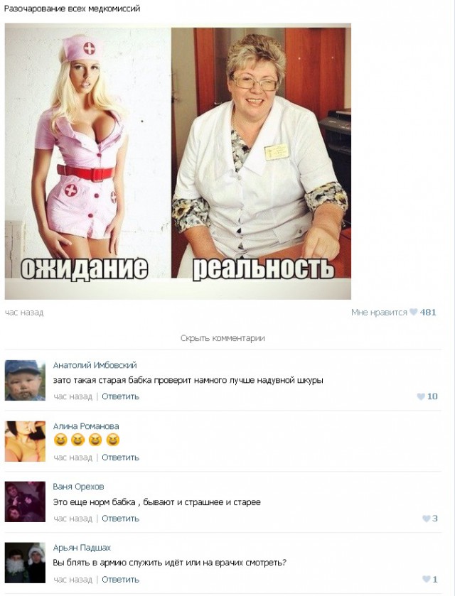 Ужасы и приколы из соцсетей 18+