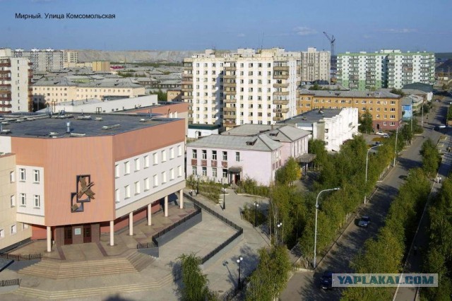 Мирный - город с дырой в земле