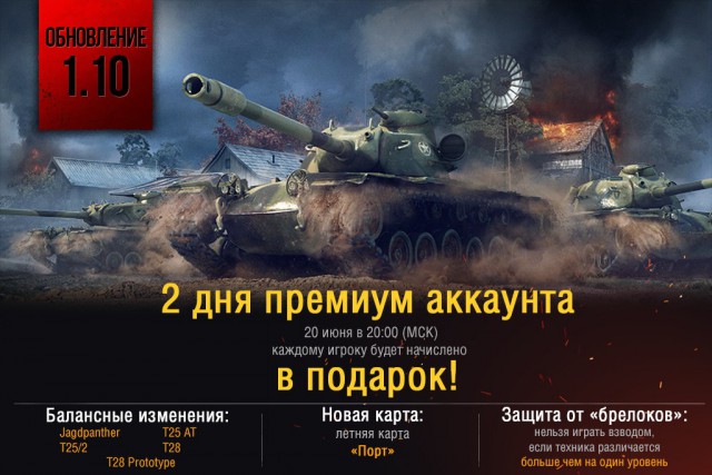 Wargaming 23