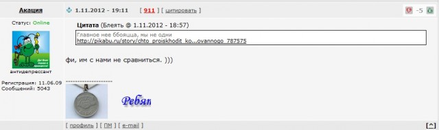 Когда вы минусуете уже заминусованного