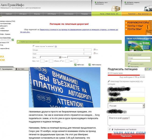 Дальнобойщики устроят пробки на подъезде к Москве