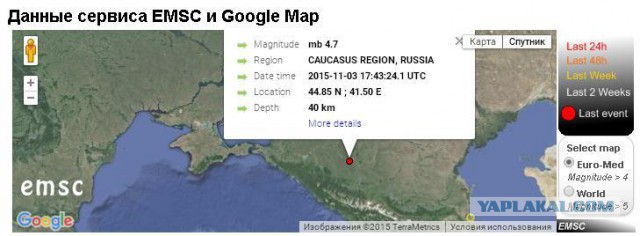 Только что долбануло Ставрополь