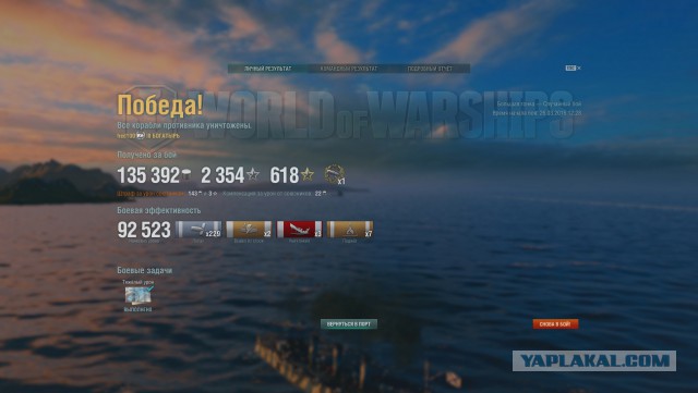 World of warships