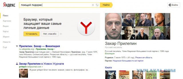 Пора валить...