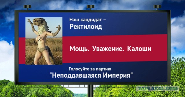 Стань кандидатом от ЯПа