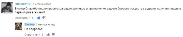 Суровая боевая тренировка
