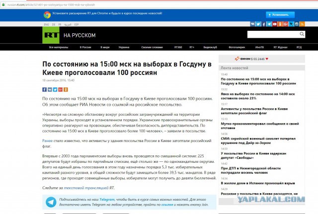 Трое активистов заблокировали вход в посольство РФ в Киеве, чтобы сорвать выборы