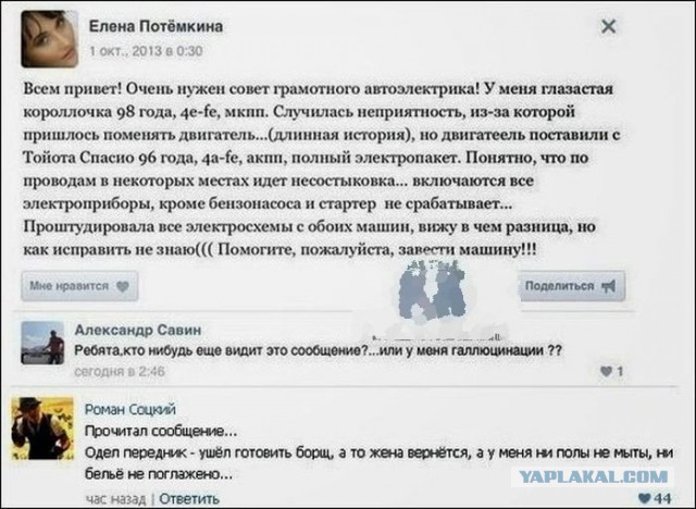 Смешные комментарии из социальных сетей 23.12.2016