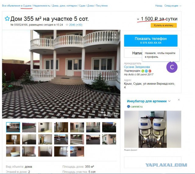 "Жадные крымчане сорвали курортный сезон"